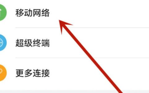荣耀50pro怎么关HD 荣耀50pro关闭HD方法【教程】