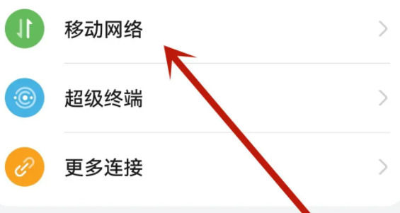 荣耀50pro怎么关HD 荣耀50pro关闭HD方法【教程】