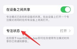 iPhone15怎么关闭模式 iPhone15关闭模式方法【教程分享】