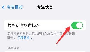 iPhone15怎么关闭模式 iPhone15关闭模式方法【教程分享】