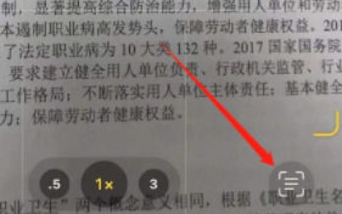 iPhone15怎么提取文字 iPhone15提取文字方法【教程分享】