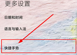 红米note12pro怎么截屏 红米note12pro截屏步骤【教程分享】