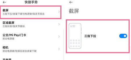红米note12pro怎么截屏 红米note12pro截屏步骤【教程分享】