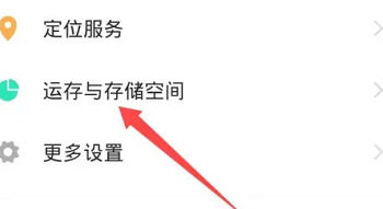 vivoy35怎么扩大内存 vivoy35扩大内存方法【详细教程】