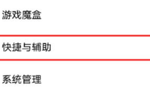 vivox80怎么设置来电闪光 vivox80设置来电闪光方法【详解】
