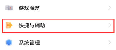 vivox80怎么设置来电闪光 vivox80设置来电闪光方法【详解】