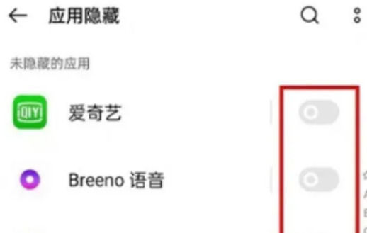 一加ace3怎么隐藏应用 一加ace3隐藏应用方法【教程】