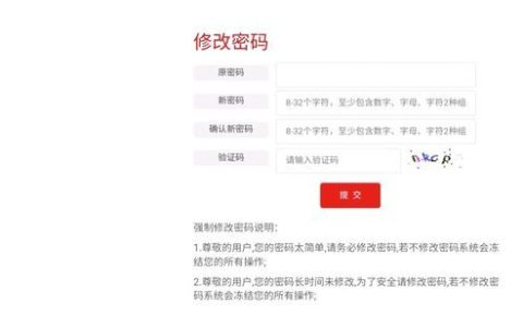智慧团建密码错误没有改过密码怎么办 智慧团建密码错误没有改过密码解决方法【详解】