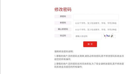 智慧团建密码错误没有改过密码怎么办 智慧团建密码错误没有改过密码解决方法【详解】