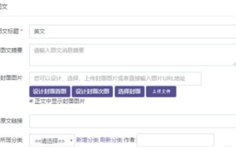 135编辑器怎么发送给别人 135编辑器发送给别人方法【详解】