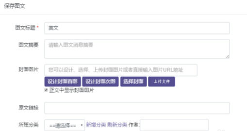 135编辑器怎么发送给别人 135编辑器发送给别人方法【详解】