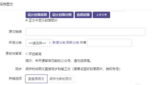 135编辑器怎么发送给别人 135编辑器发送给别人方法【详解】