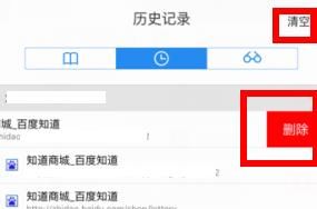 手机qq浏览器ipad书签怎么删除 手机qq浏览器ipad书签删除方法【步骤分享】