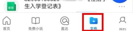 手机QQ浏览器excel怎么合并单元格 手机QQ浏览器excel合并单元格方法【步骤分享】
