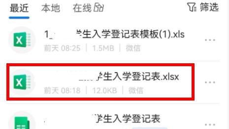 手机QQ浏览器excel怎么合并单元格 手机QQ浏览器excel合并单元格方法【步骤分享】