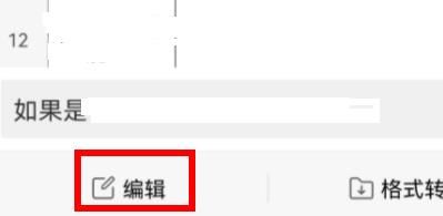 手机QQ浏览器excel怎么合并单元格 手机QQ浏览器excel合并单元格方法【步骤分享】