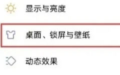 iqoo软件图标怎么拉长 iqoo软件图标拉长方法【教程】