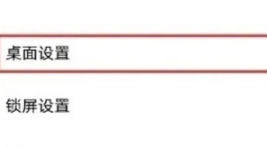 iqoo软件图标怎么拉长 iqoo软件图标拉长方法【教程】