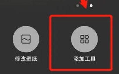 miui15在桌面怎么添加小组件 miui15在桌面添加小组件教程【详细步骤】