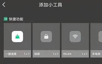 miui15在桌面怎么添加小组件 miui15在桌面添加小组件教程【详细步骤】