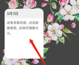 miui15在桌面怎么添加小组件 miui15在桌面添加小组件教程【详细步骤】