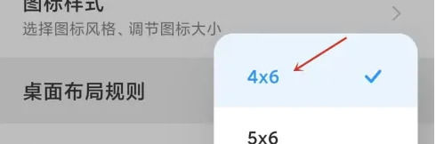 miui15怎么更改桌面布局 miui15更改桌面布局教程【详细步骤】