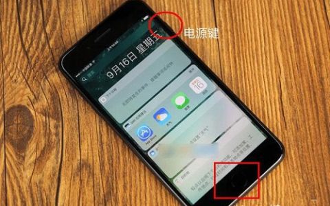 苹果手机7plus怎么截图