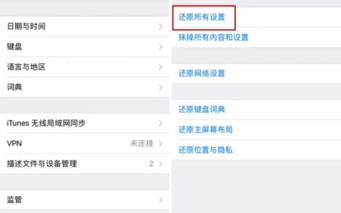 苹果手机7怎么恢复出厂设置