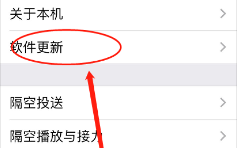 苹果手机6版本过低怎么升级