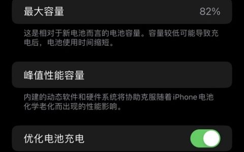 苹果手机8换电池价格介绍