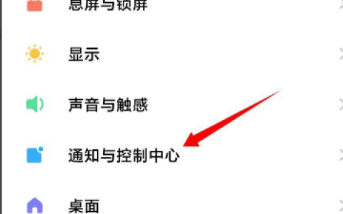 小米14通知小红点怎么关闭？