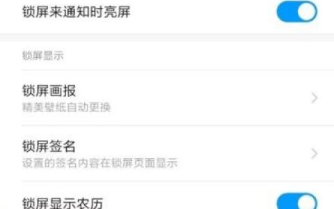 小米14怎么设置锁屏时间样式？