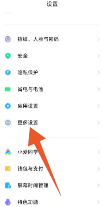 小米14怎么设置微信视频美颜？
