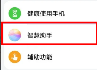 华为畅享70z怎么语音唤醒语音助手？