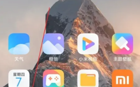 小米14如何恢复出厂设置？