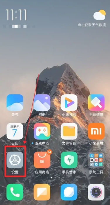 小米14如何恢复出厂设置？