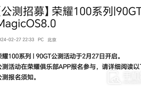 荣耀100怎么更新荣耀MagicOS 8.0？
