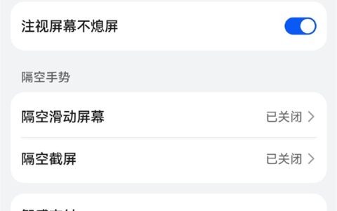 华为 Pocket2怎么打开智感支付？