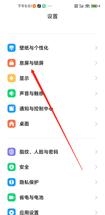 小米14怎么设置双击亮屏？