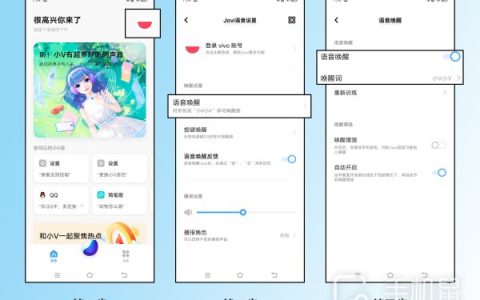 vivoxfold3怎么开启语音唤醒？