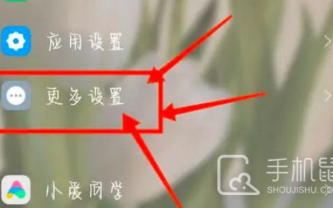 小米14怎么设置小窗口模式？