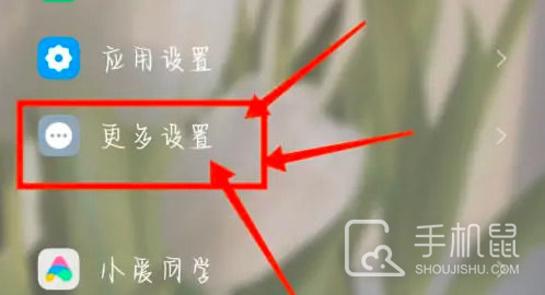 小米14怎么设置小窗口模式？