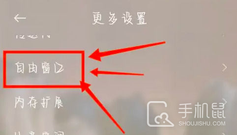 小米14怎么设置小窗口模式？