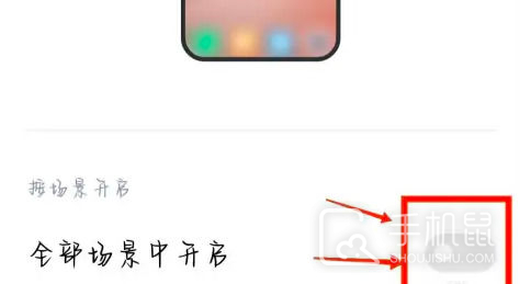 小米14怎么设置小窗口模式？