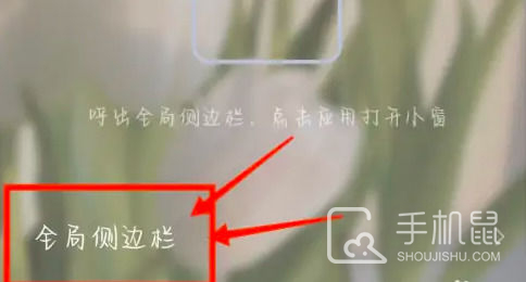 小米14怎么设置小窗口模式？