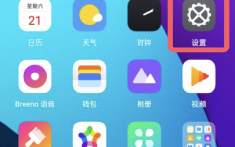 真我12pro+怎么修改锁屏壁纸