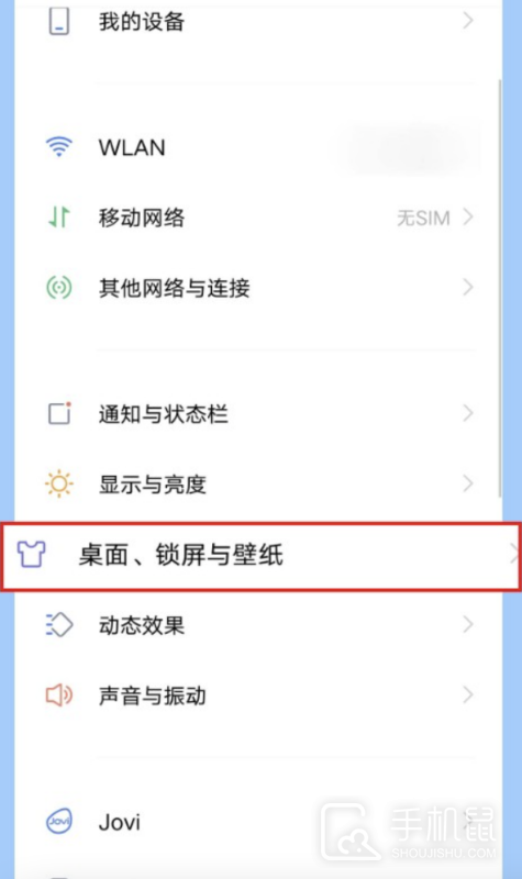 真我12pro+怎么修改锁屏壁纸