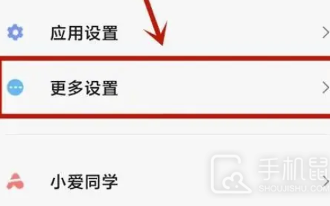 小米14Pro怎么设置微信视频美颜？