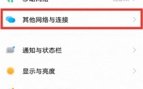iqooz9怎么开热点？