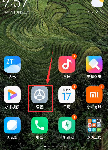 小米14如何应用分身？
